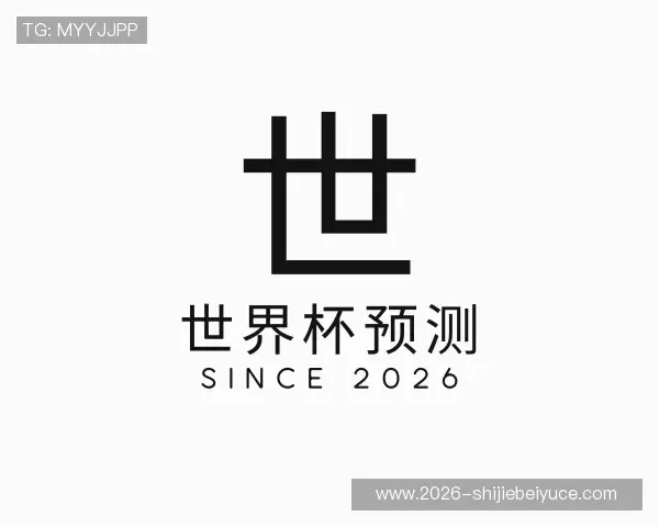 知道世界杯预测网